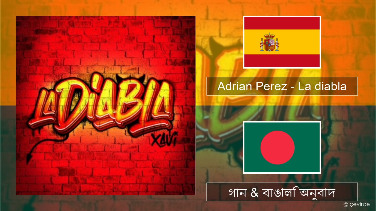 Adrian Perez – La diabla স্প্যানিশ গান & বাঙালি অনুবাদ