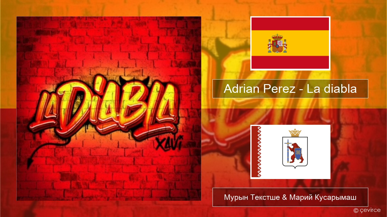Adrian Perez – La diabla Испан Мурын Текстше & Марий Кусарымаш