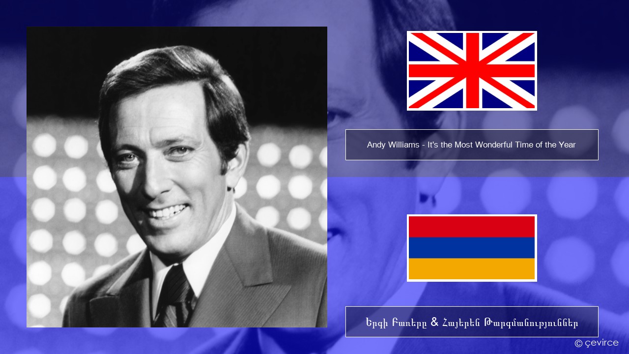 Andy Williams – It’s the Most Wonderful Time of the Year Անգլերեն Երգի Բառերը & Հայերեն Թարգմանություններ