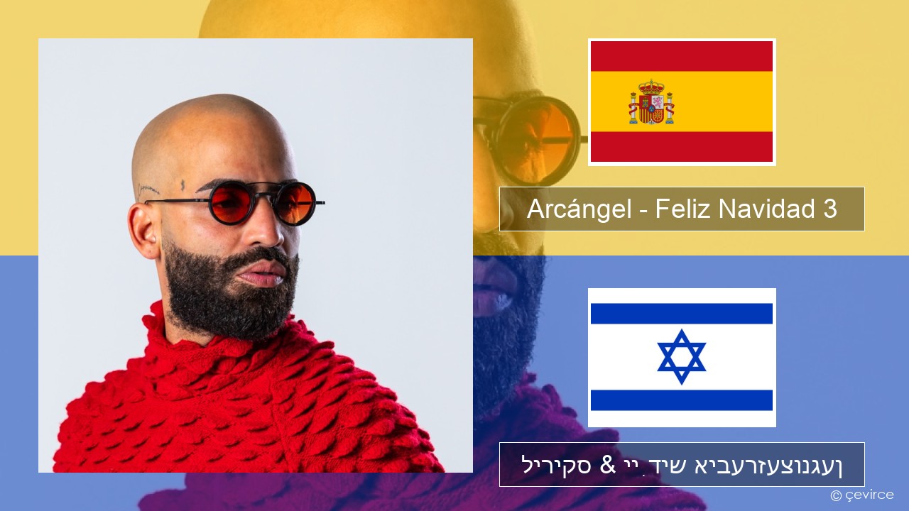 Arcángel – Feliz Navidad 3 שפּאַניש ליריקס & ייִדיש איבערזעצונגען