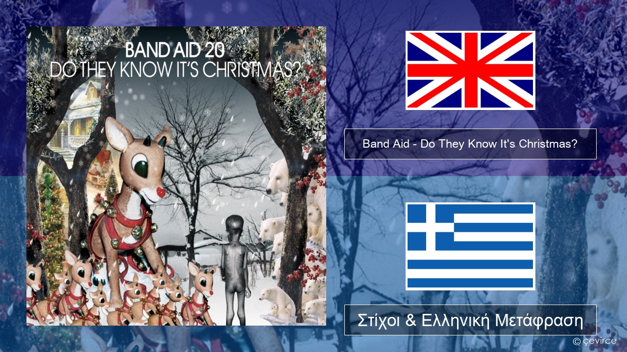 Band Aid – Do They Know It’s Christmas? Αγγλική Στίχοι & Ελληνική Μετάφραση