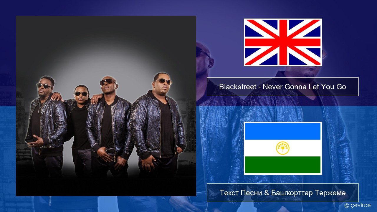 Blackstreet – Never Gonna Let You Go Инглиз Текст Песни & Башҡорттар Тәржемә