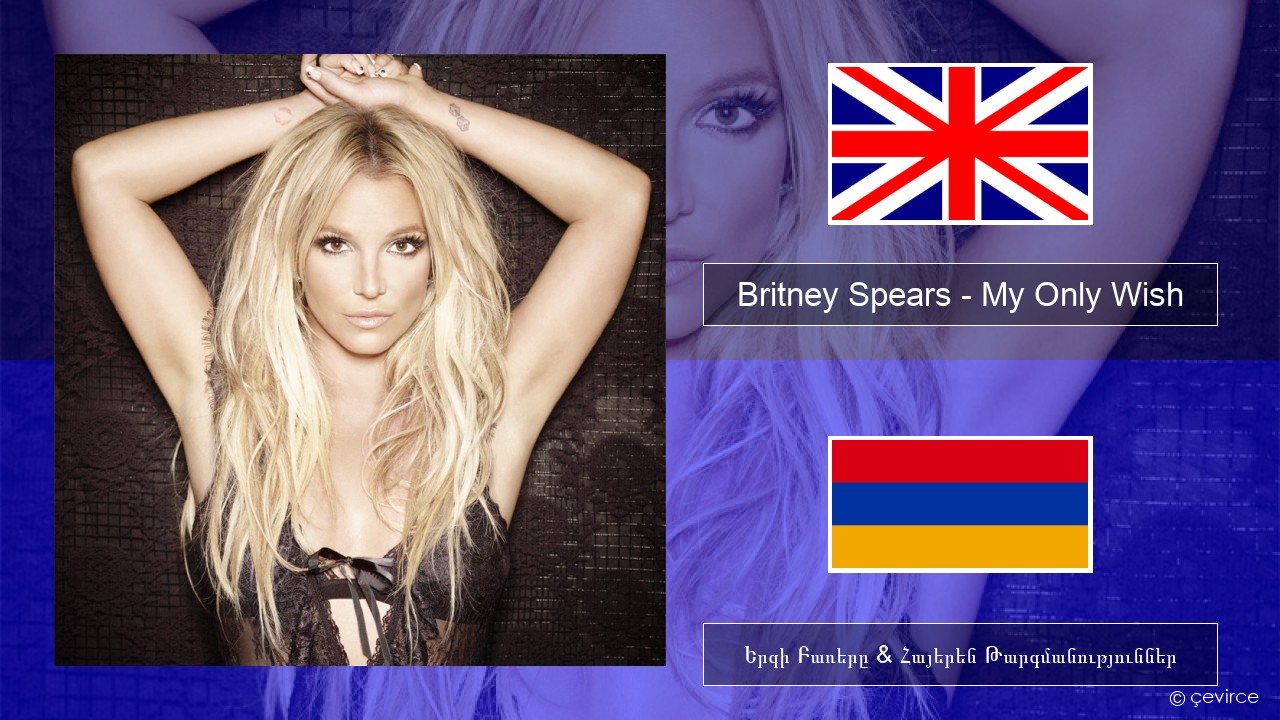 Britney Spears – My Only Wish (This Year) Անգլերեն Երգի Բառերը & Հայերեն Թարգմանություններ