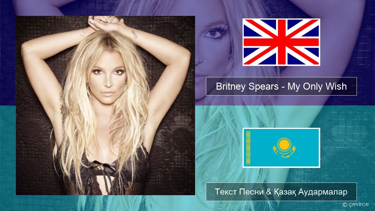 Britney Spears – My Only Wish (This Year) Ағылшын Текст Песни & Қазақ Аудармалар