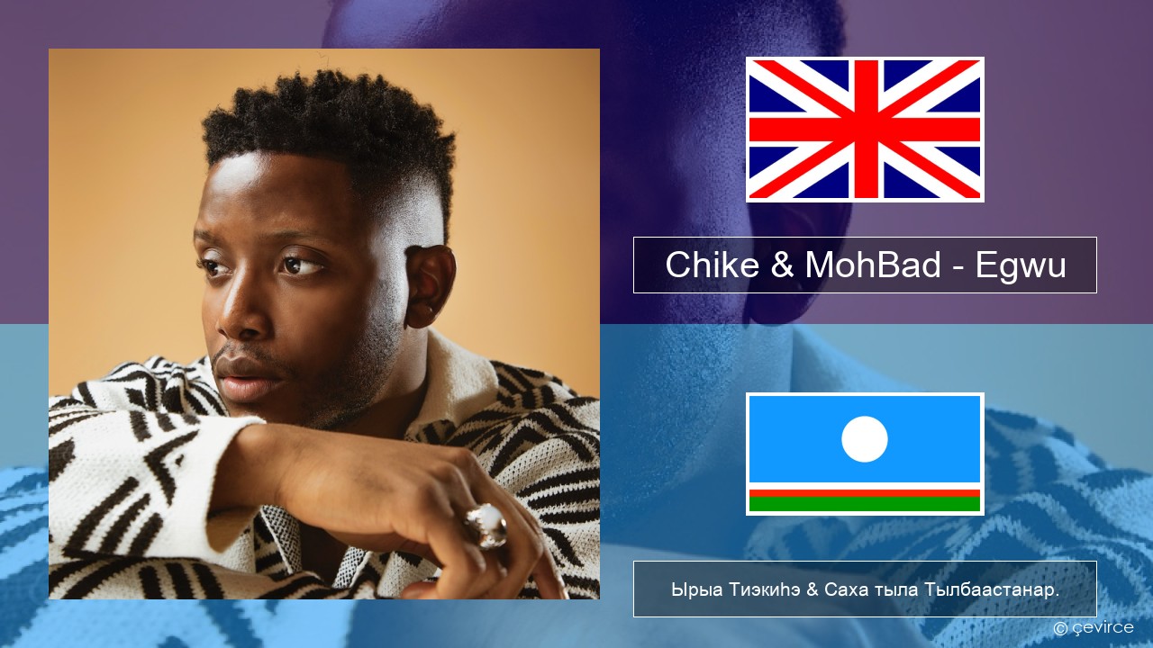 Chike & MohBad – Egwu Английскай Ырыа Тиэкиһэ & Саха тыла Тылбаастанар.