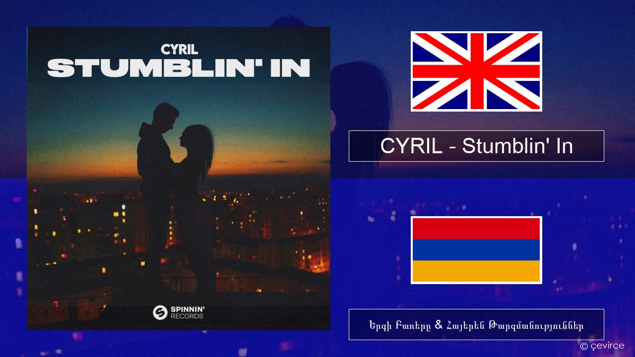 CYRIL – Stumblin’ In Անգլերեն Երգի Բառերը & Հայերեն Թարգմանություններ