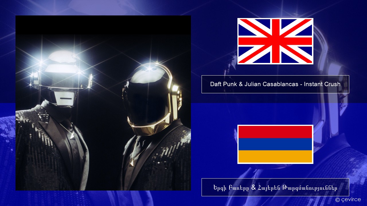 Daft Punk & Julian Casablancas – Instant Crush Անգլերեն Երգի Բառերը & Հայերեն Թարգմանություններ