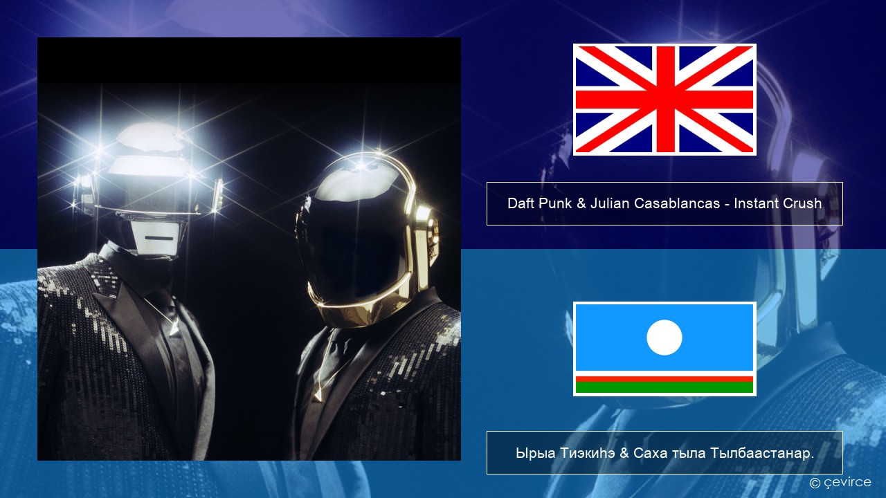 Daft Punk & Julian Casablancas – Instant Crush Английскай Ырыа Тиэкиһэ & Саха тыла Тылбаастанар.