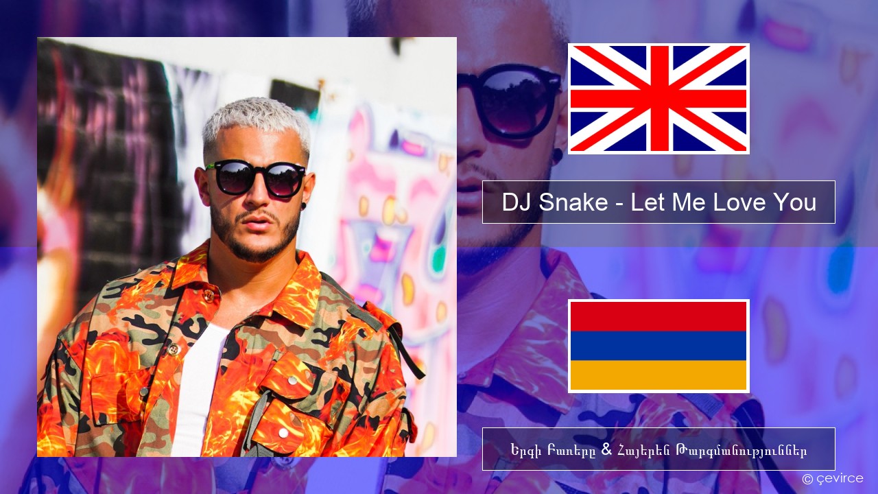 DJ Snake – Let Me Love You (feat. Justin Bieber) Անգլերեն Երգի Բառերը & Հայերեն Թարգմանություններ