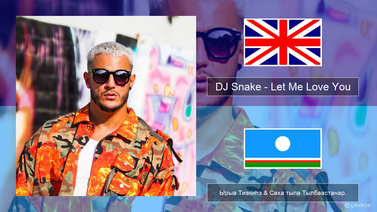 DJ Snake – Let Me Love You (feat. Justin Bieber) Английскай Ырыа Тиэкиһэ & Саха тыла Тылбаастанар.