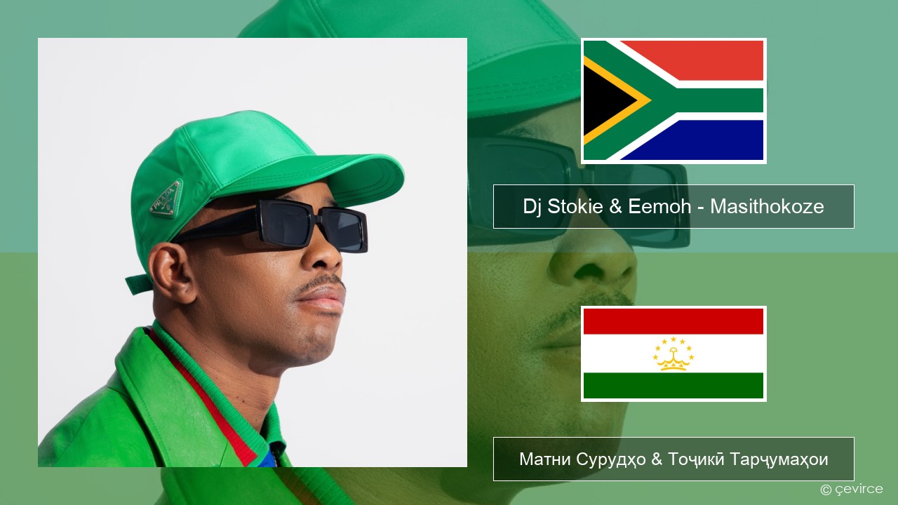 Dj Stokie & Eemoh – Masithokoze Дарахтҳо Матни Сурудҳо & Тоҷикӣ Тарҷумаҳои