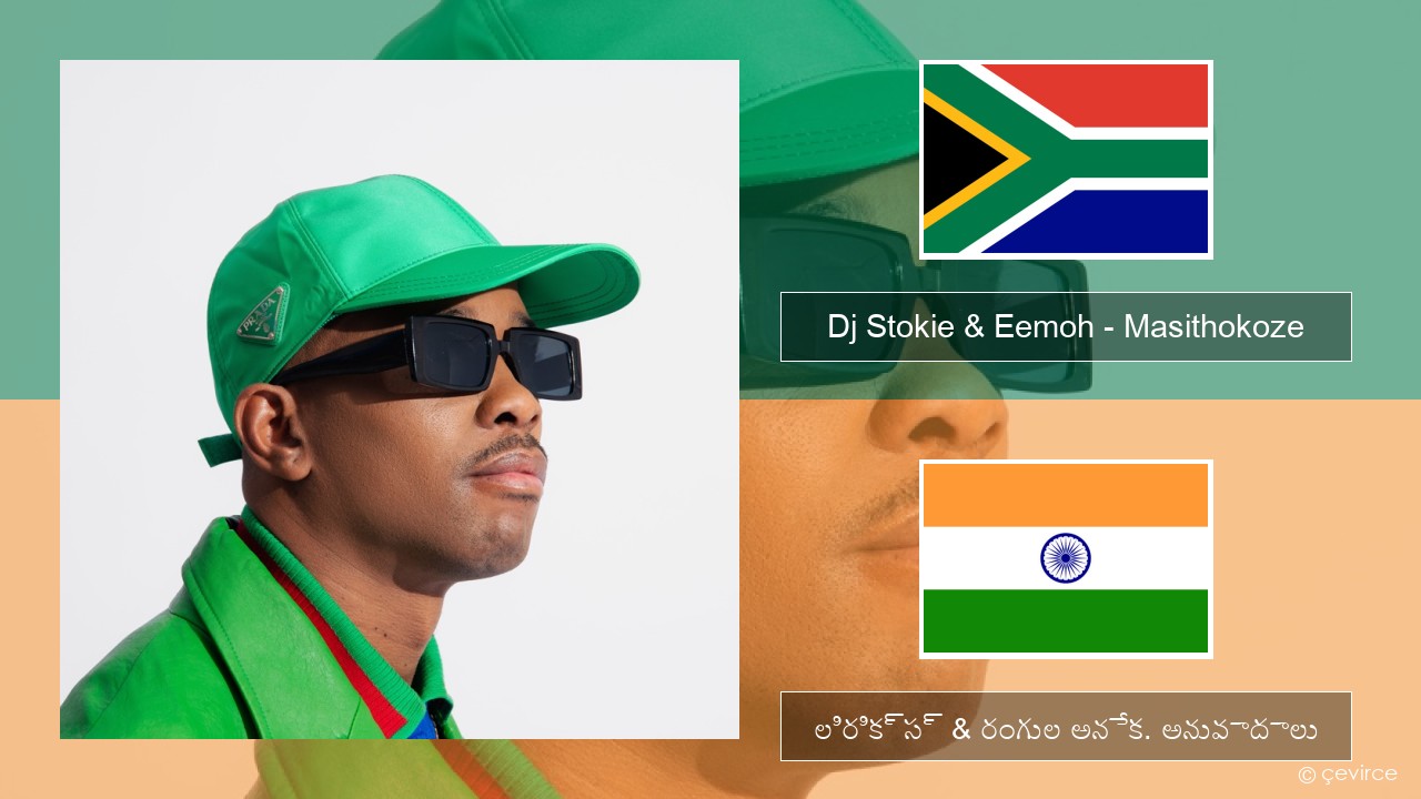 Dj Stokie & Eemoh – Masithokoze జావనీస్ లిరిక్స్ & రంగుల అనేక. అనువాదాలు