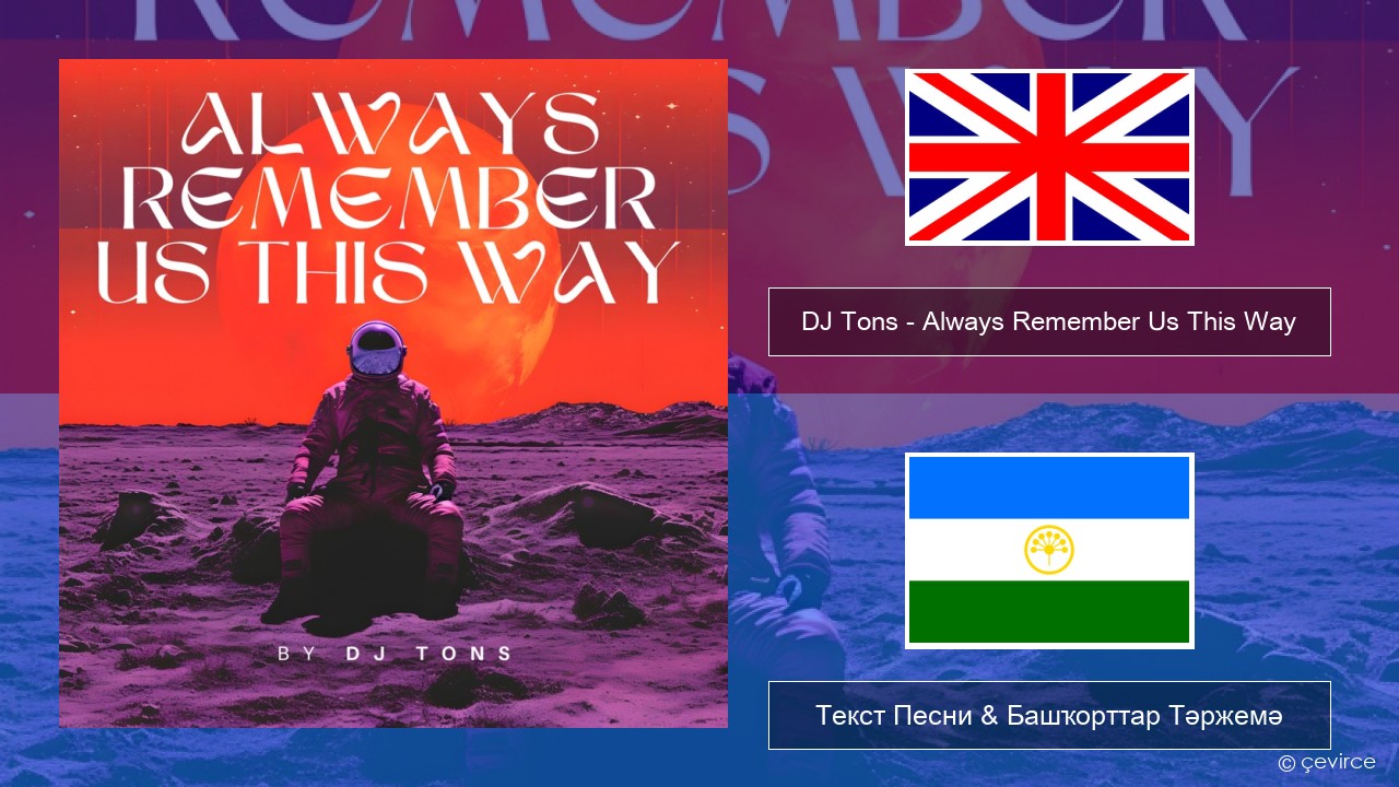 DJ Tons – Always Remember Us This Way Инглиз Текст Песни & Башҡорттар Тәржемә