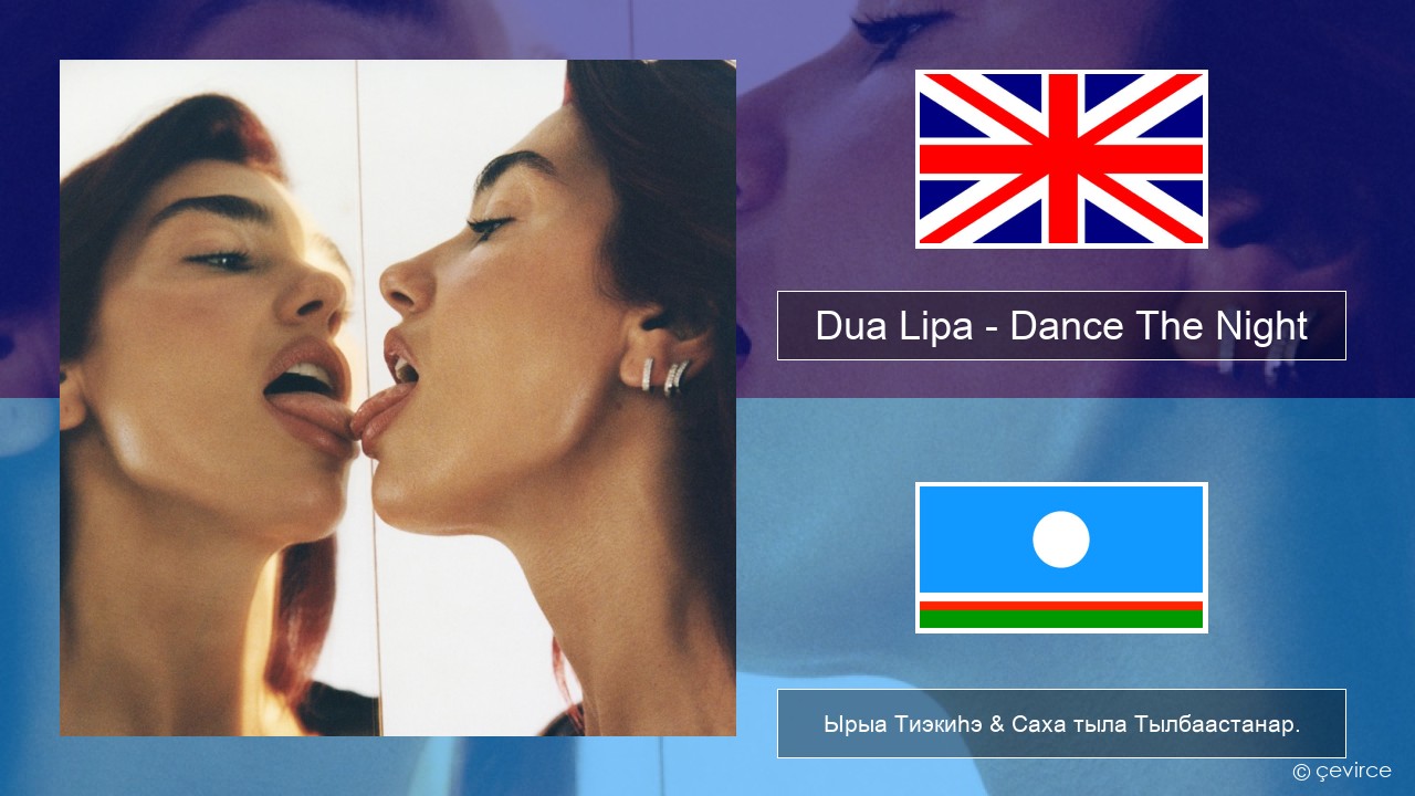 Dua Lipa – Dance The Night (From Barbie The Album) Английскай Ырыа Тиэкиһэ & Саха тыла Тылбаастанар.