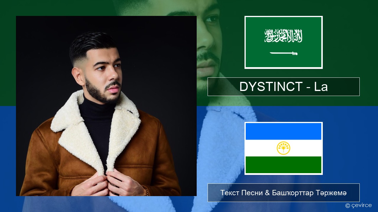 DYSTINCT – La Ғәрәп теле Текст Песни & Башҡорттар Тәржемә