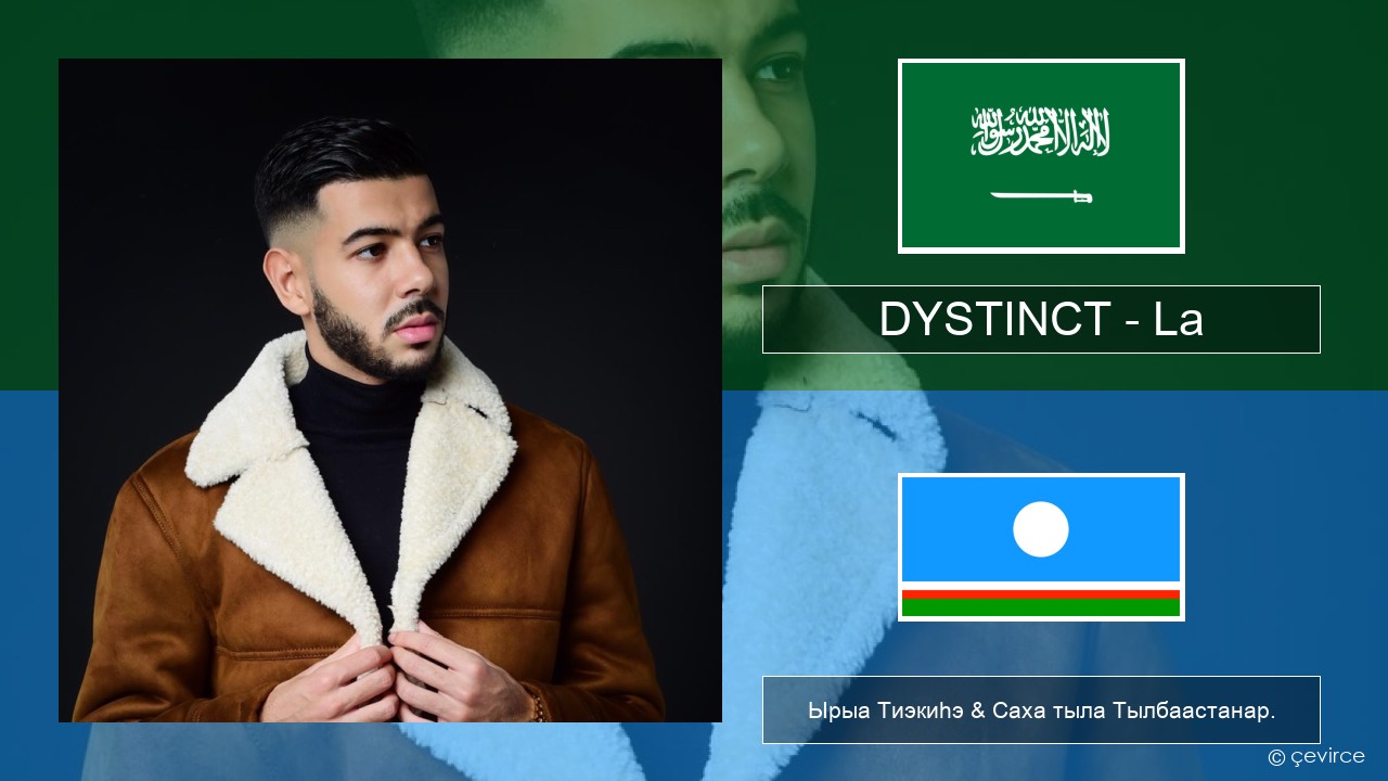 DYSTINCT – La Араб тыла Ырыа Тиэкиһэ & Саха тыла Тылбаастанар.