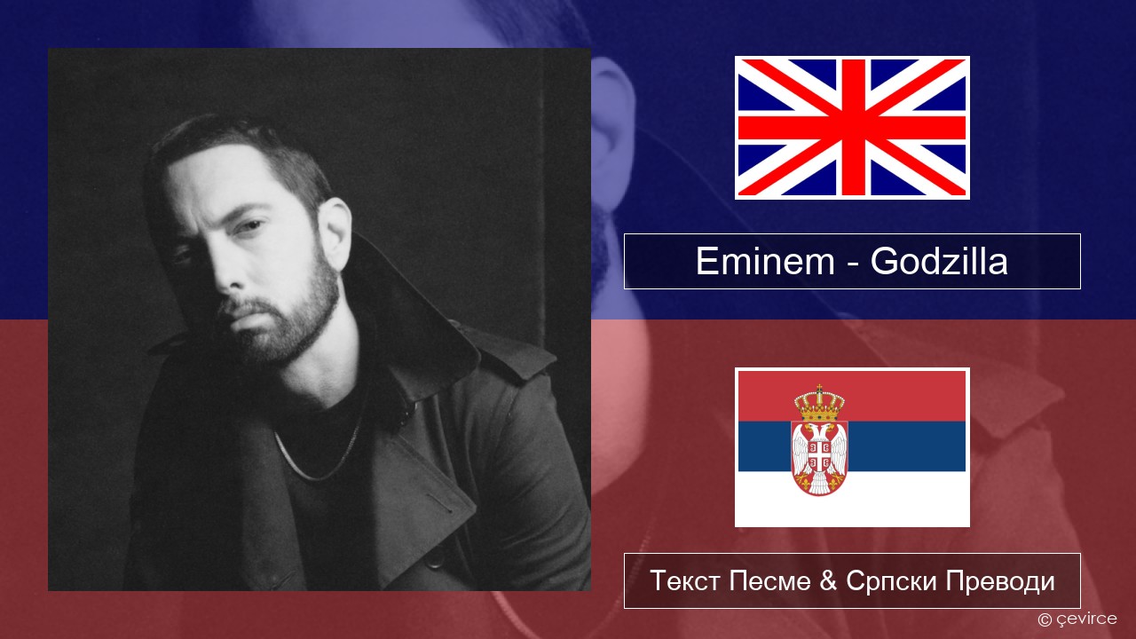 Eminem – Godzilla (feat. Juice WRLD) Енглески Текст Песме & Српски Преводи