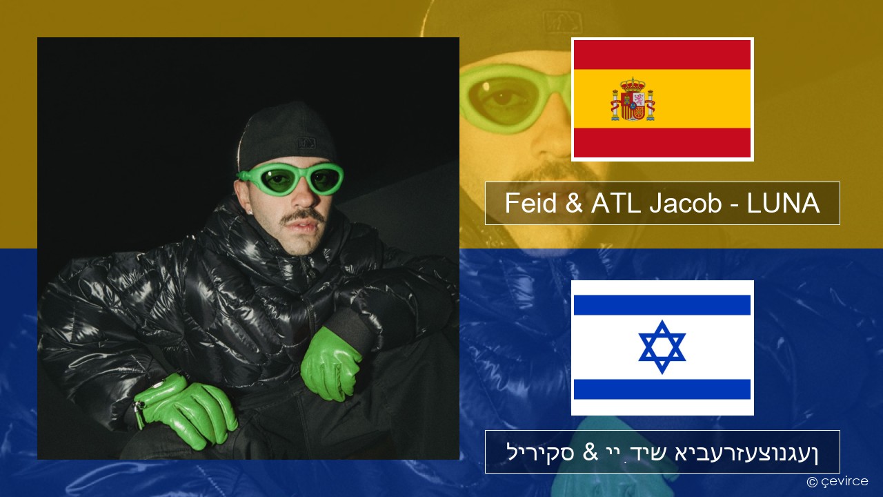 Feid & ATL Jacob – LUNA שפּאַניש ליריקס & ייִדיש איבערזעצונגען
