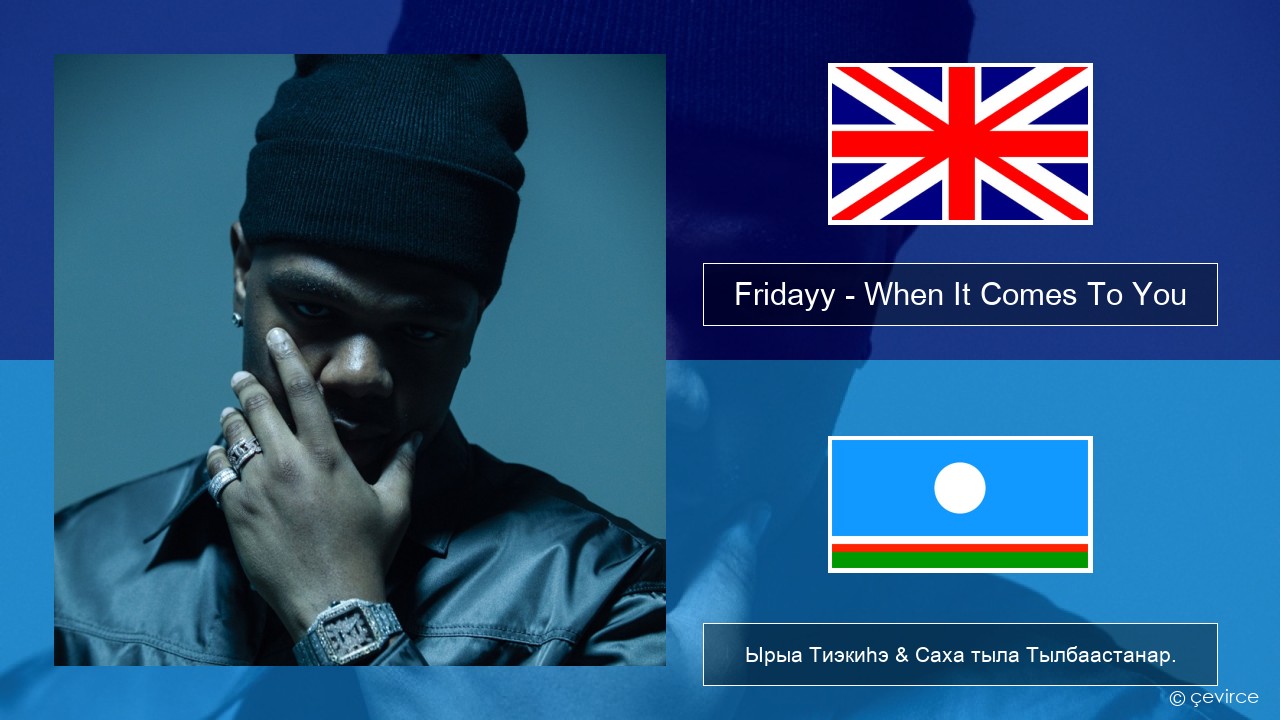 Fridayy – When It Comes To You Английскай Ырыа Тиэкиһэ & Саха тыла Тылбаастанар.