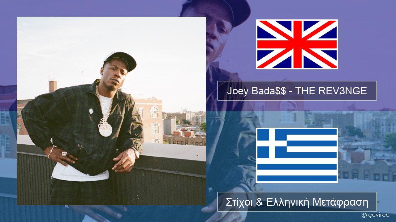 Joey Bada$$ – THE REV3NGE Αγγλική Στίχοι & Ελληνική Μετάφραση