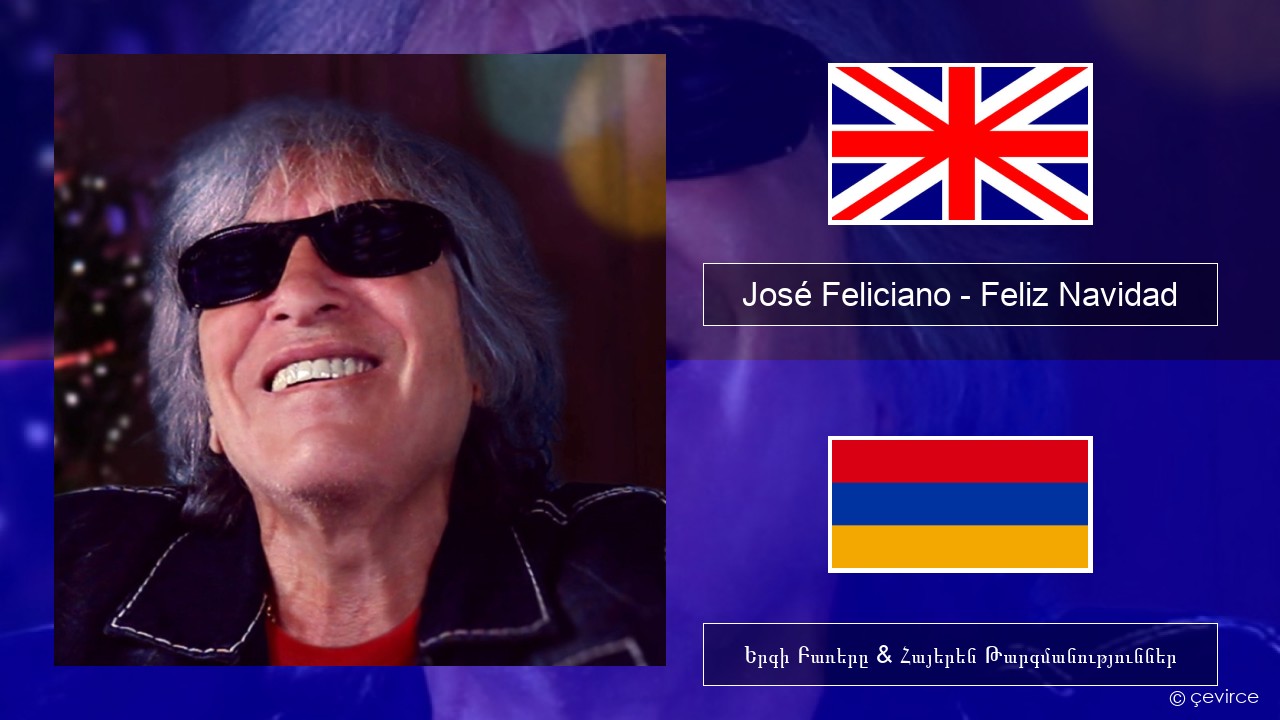 José Feliciano – Feliz Navidad Անգլերեն Երգի Բառերը & Հայերեն Թարգմանություններ