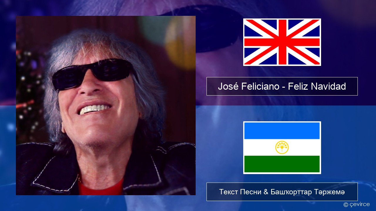José Feliciano – Feliz Navidad Инглиз Текст Песни & Башҡорттар Тәржемә