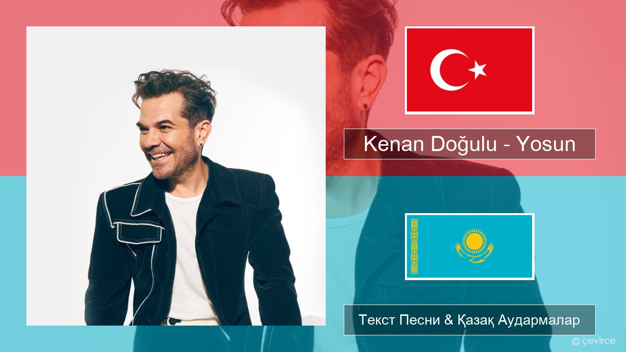 Kenan Doğulu – Yosun Түрік Текст Песни & Қазақ Аудармалар