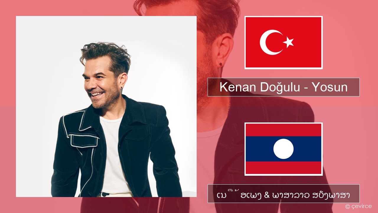Kenan Doğulu – Yosun ຕວກກີ ເນື້ອເພງ & ພາສາລາວ ສຽງພາສາ