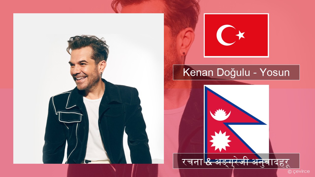 Kenan Doğulu – Yosun टर्कीस रचना & अङ्ग्रेजी अनुवादहरू