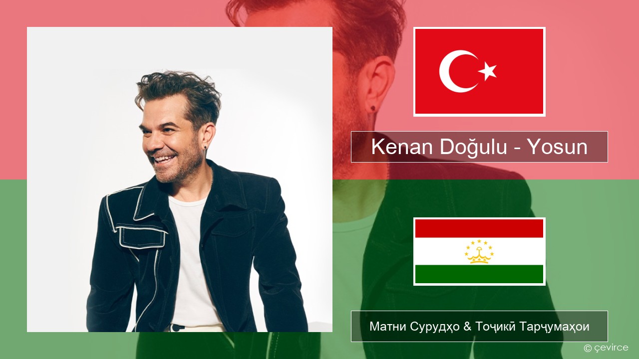 Kenan Doğulu – Yosun Туркия Матни Сурудҳо & Тоҷикӣ Тарҷумаҳои