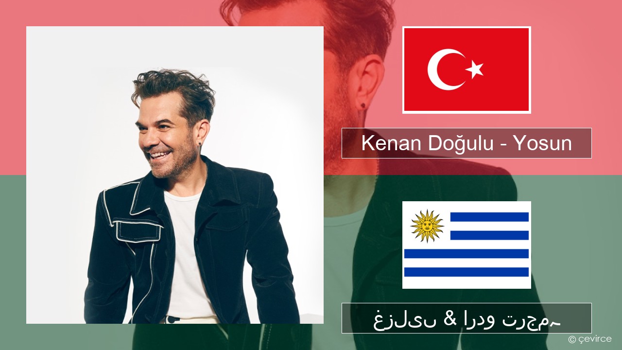 Kenan Doğulu – Yosun ترکی غزلیں & اردو ترجمہ