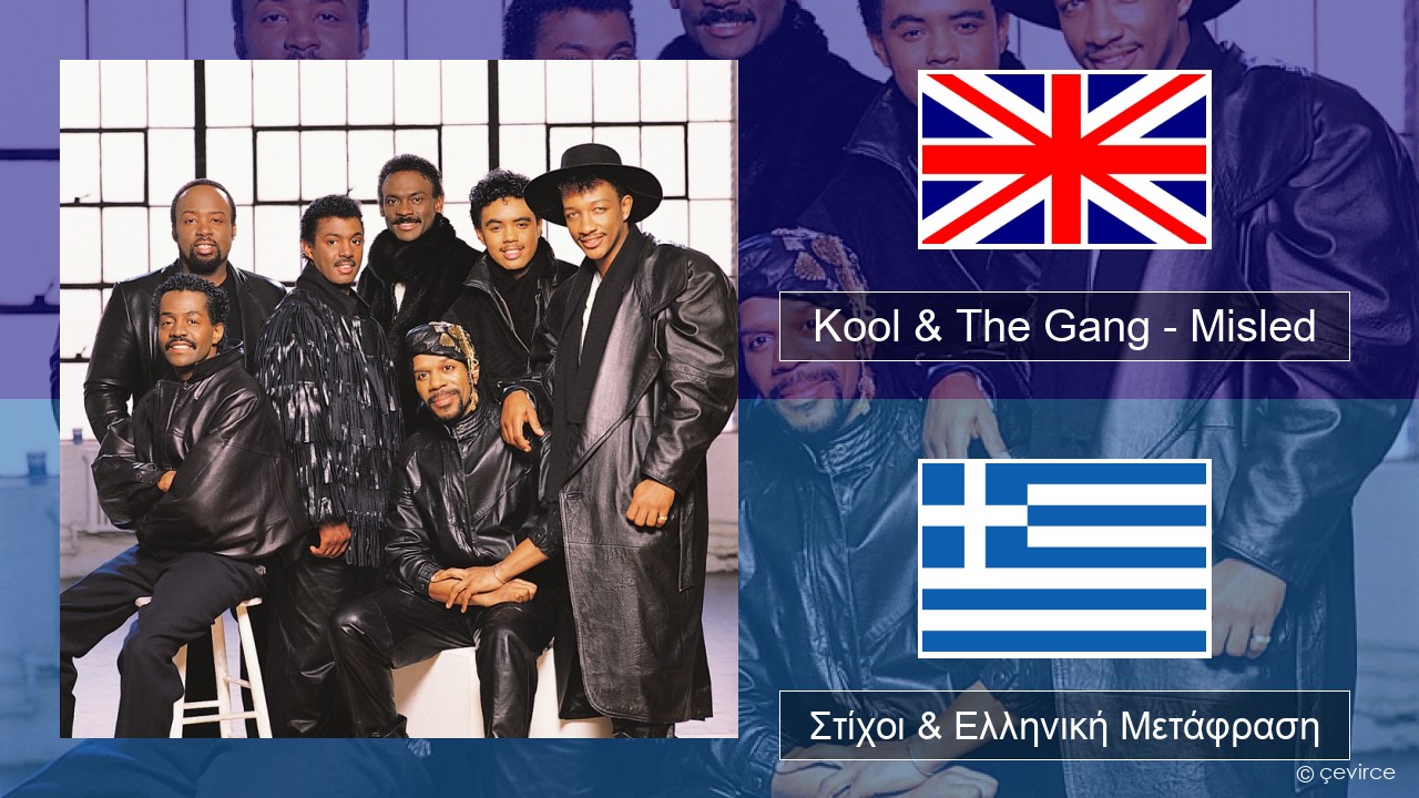 Kool & The Gang – Misled Αγγλική Στίχοι & Ελληνική Μετάφραση