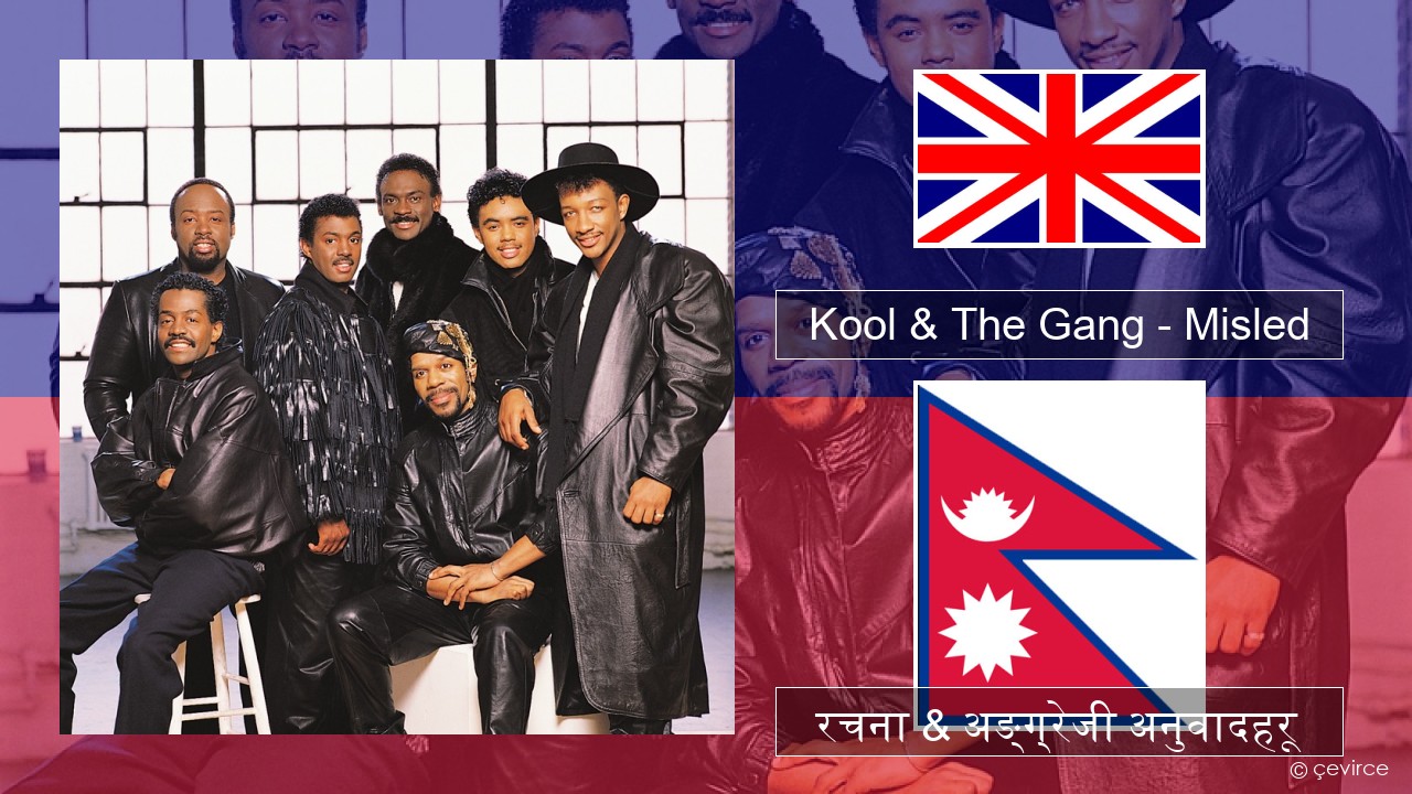 Kool & The Gang – Misled अंग्रेजि रचना & अङ्ग्रेजी अनुवादहरू
