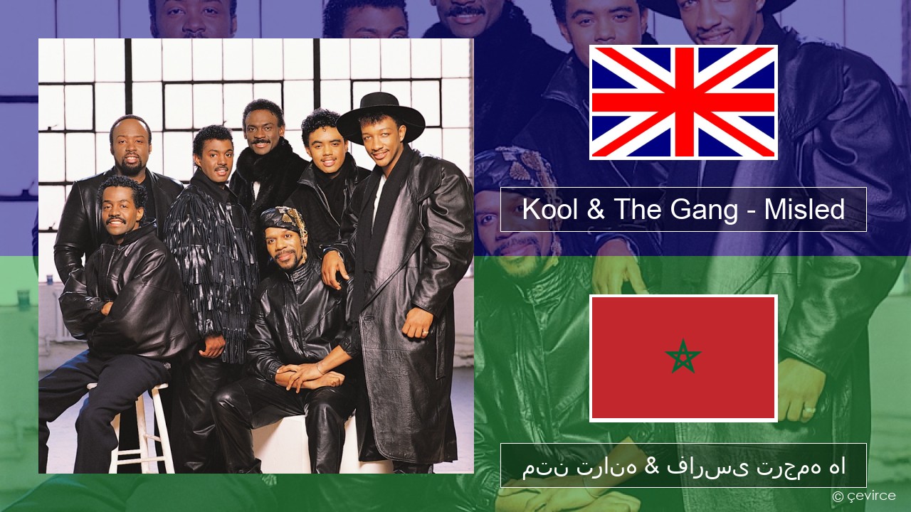 Kool & The Gang – Misled فارسی متن ترانه & فارسی ترجمه ها