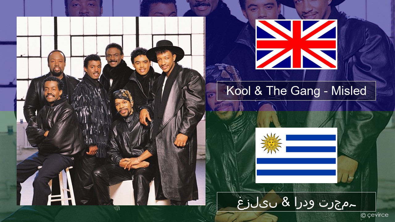 Kool & The Gang – Misled انگریزی غزلیں & اردو ترجمہ
