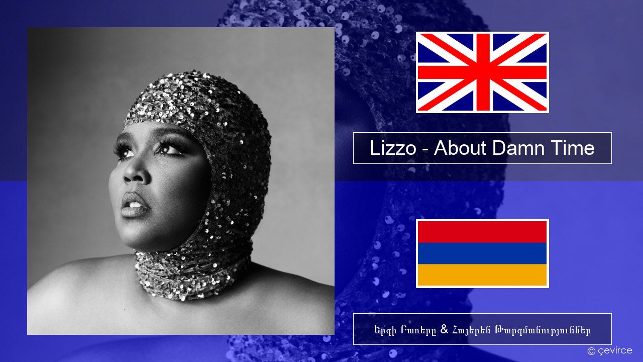 Lizzo – About Damn Time Անգլերեն Երգի Բառերը & Հայերեն Թարգմանություններ