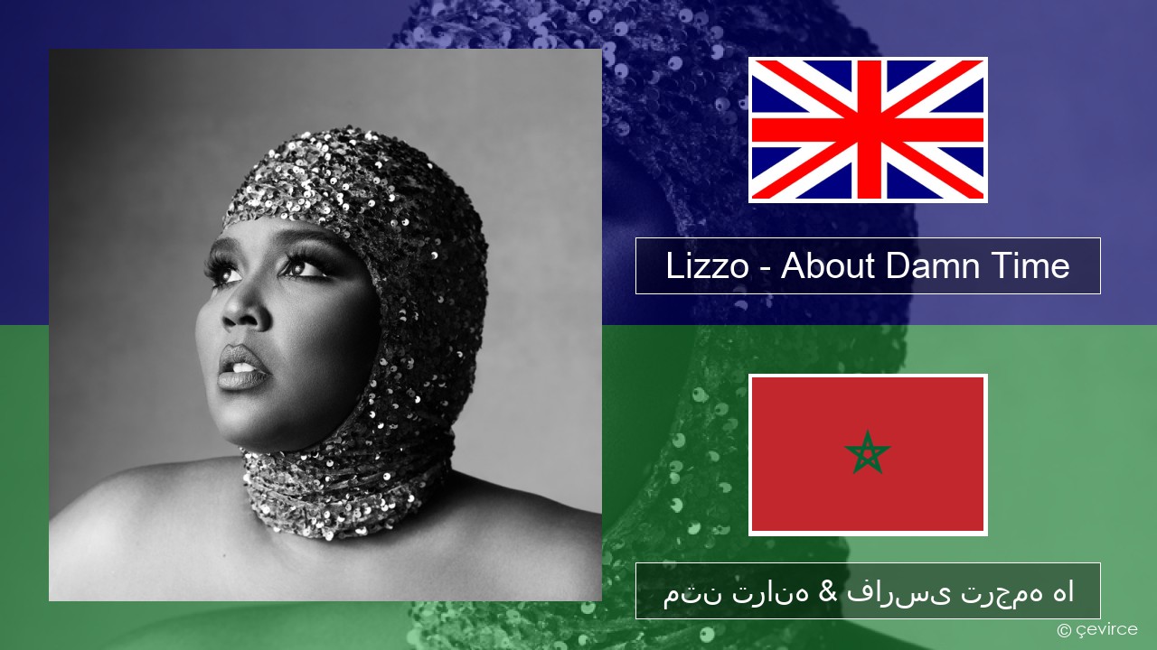 Lizzo – About Damn Time فارسی متن ترانه & فارسی ترجمه ها