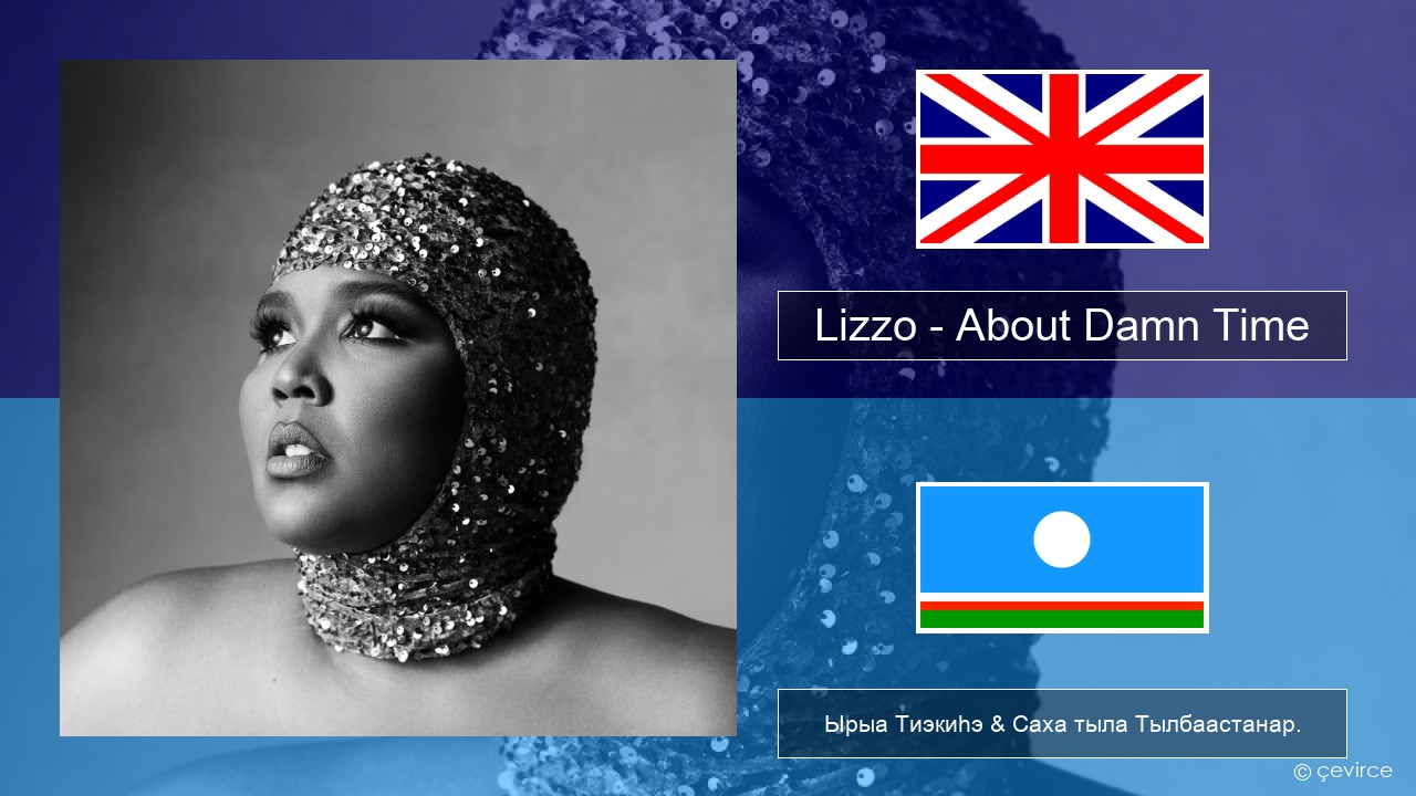 Lizzo – About Damn Time Английскай Ырыа Тиэкиһэ & Саха тыла Тылбаастанар.