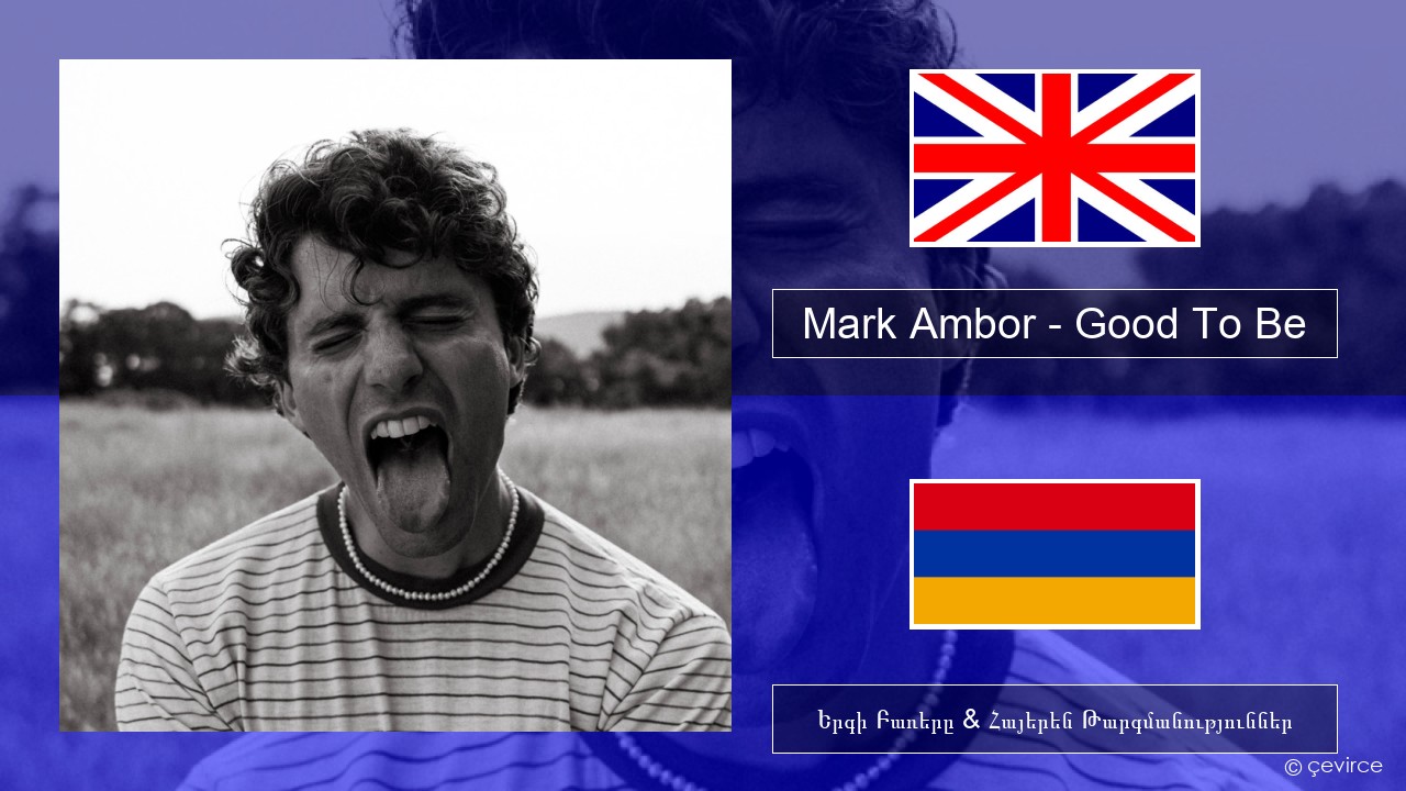 Mark Ambor – Good To Be Անգլերեն Երգի Բառերը & Հայերեն Թարգմանություններ