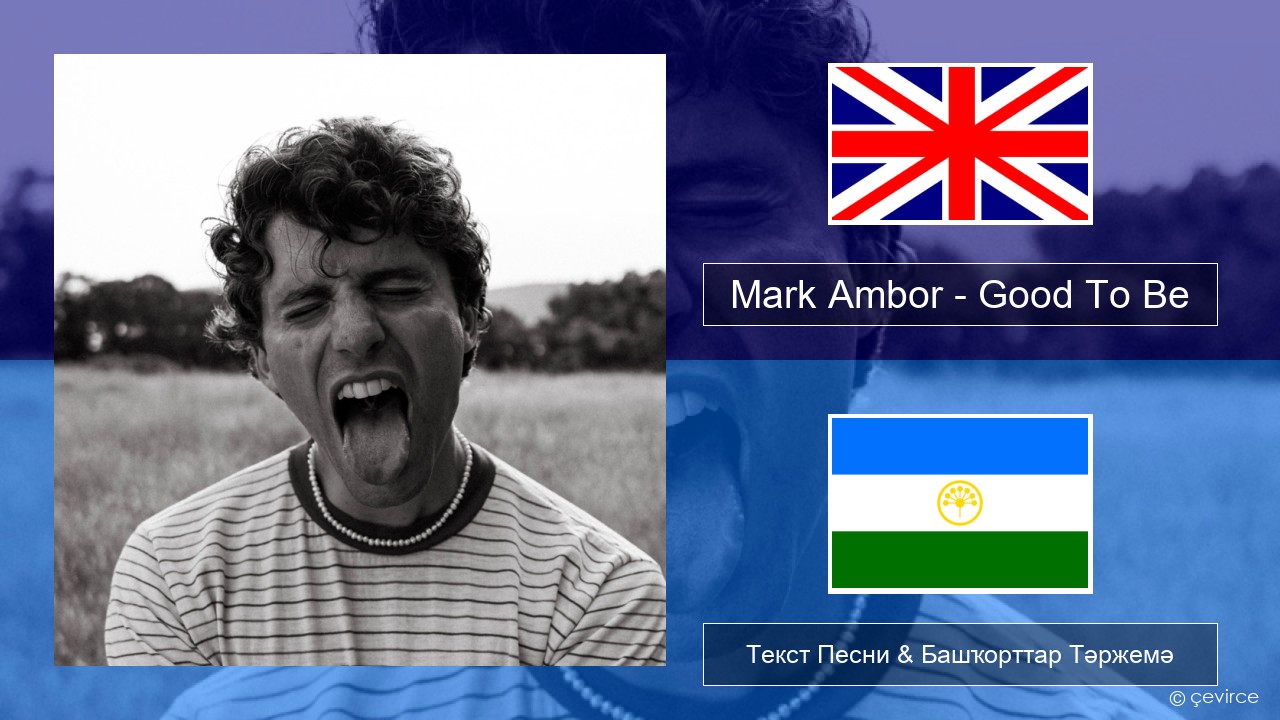 Mark Ambor – Good To Be Инглиз Текст Песни & Башҡорттар Тәржемә