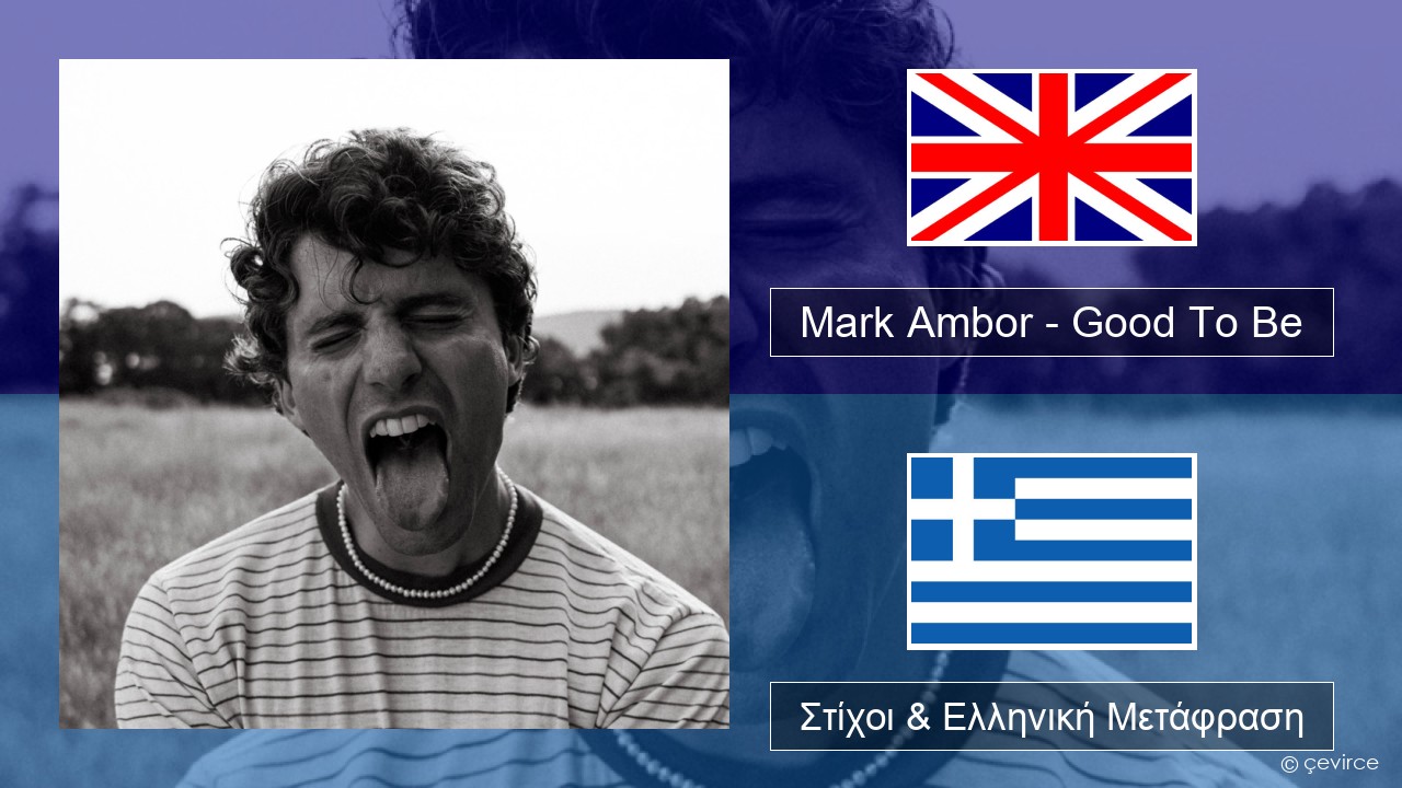 Mark Ambor – Good To Be Αγγλική Στίχοι & Ελληνική Μετάφραση