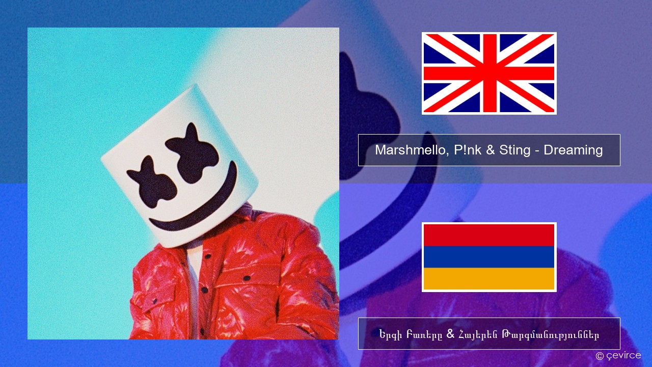 Marshmello, P!nk & Sting – Dreaming Անգլերեն Երգի Բառերը & Հայերեն Թարգմանություններ