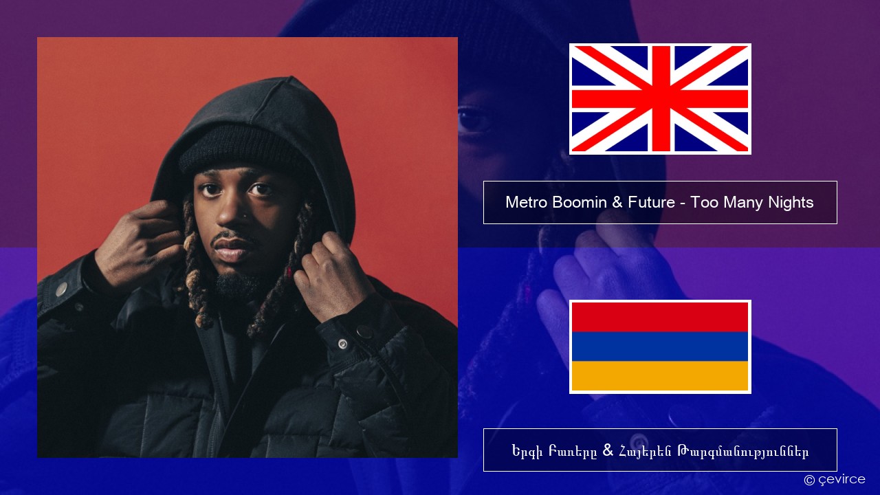 Metro Boomin & Future – Too Many Nights (feat. Don Toliver) Անգլերեն Երգի Բառերը & Հայերեն Թարգմանություններ