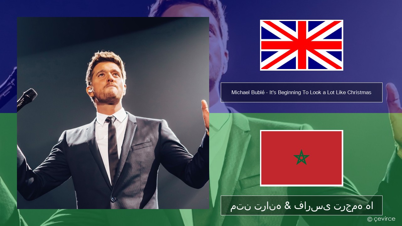 Michael Bublé – It’s Beginning To Look a Lot Like Christmas فارسی متن ترانه & فارسی ترجمه ها