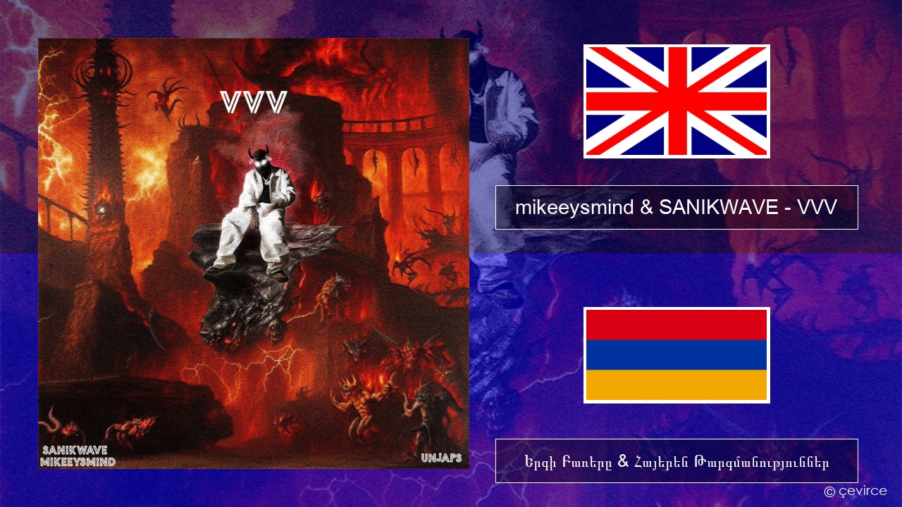 mikeeysmind & SANIKWAVE – VVV Անգլերեն Երգի Բառերը & Հայերեն Թարգմանություններ