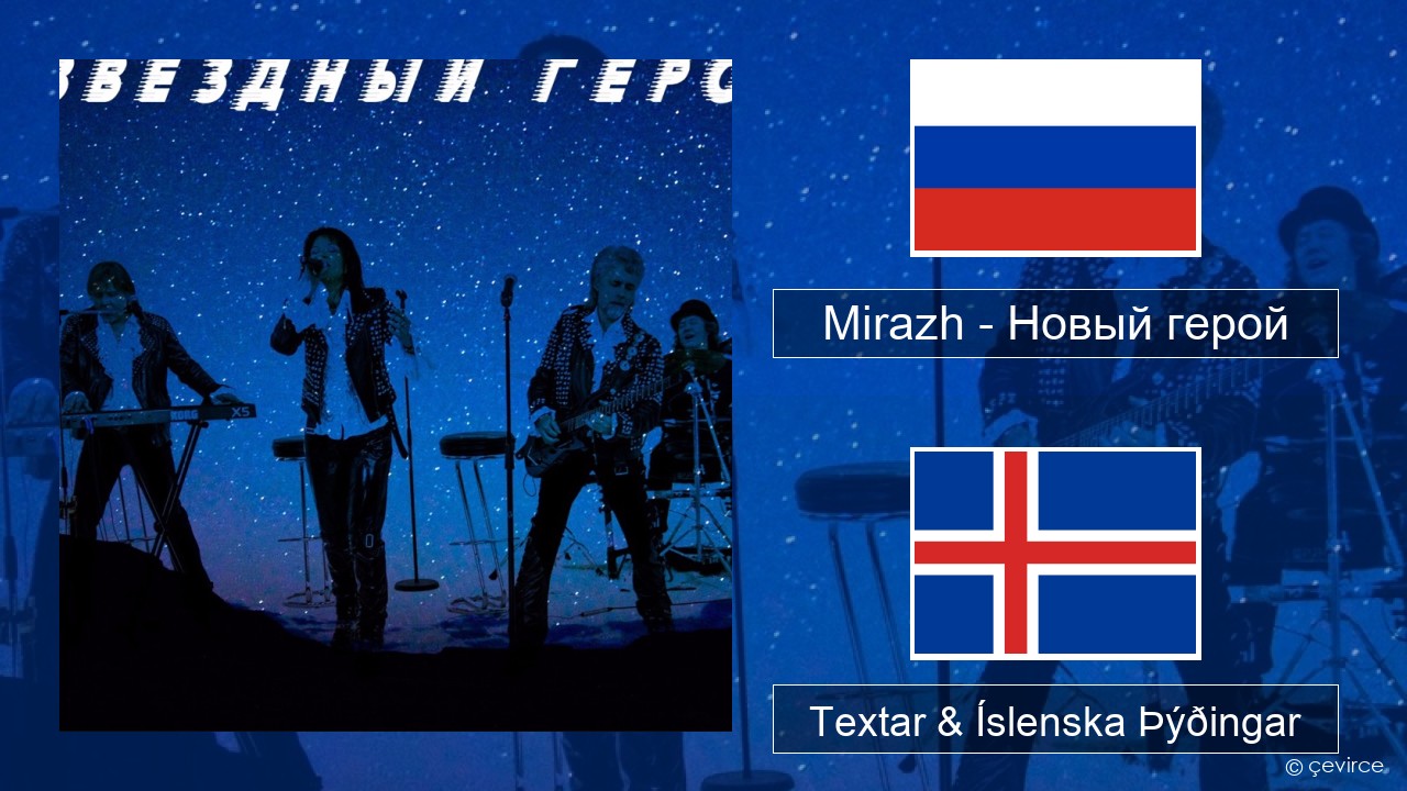 Mirazh – Новый герой Rússneska Textar & Íslenska Þýðingar