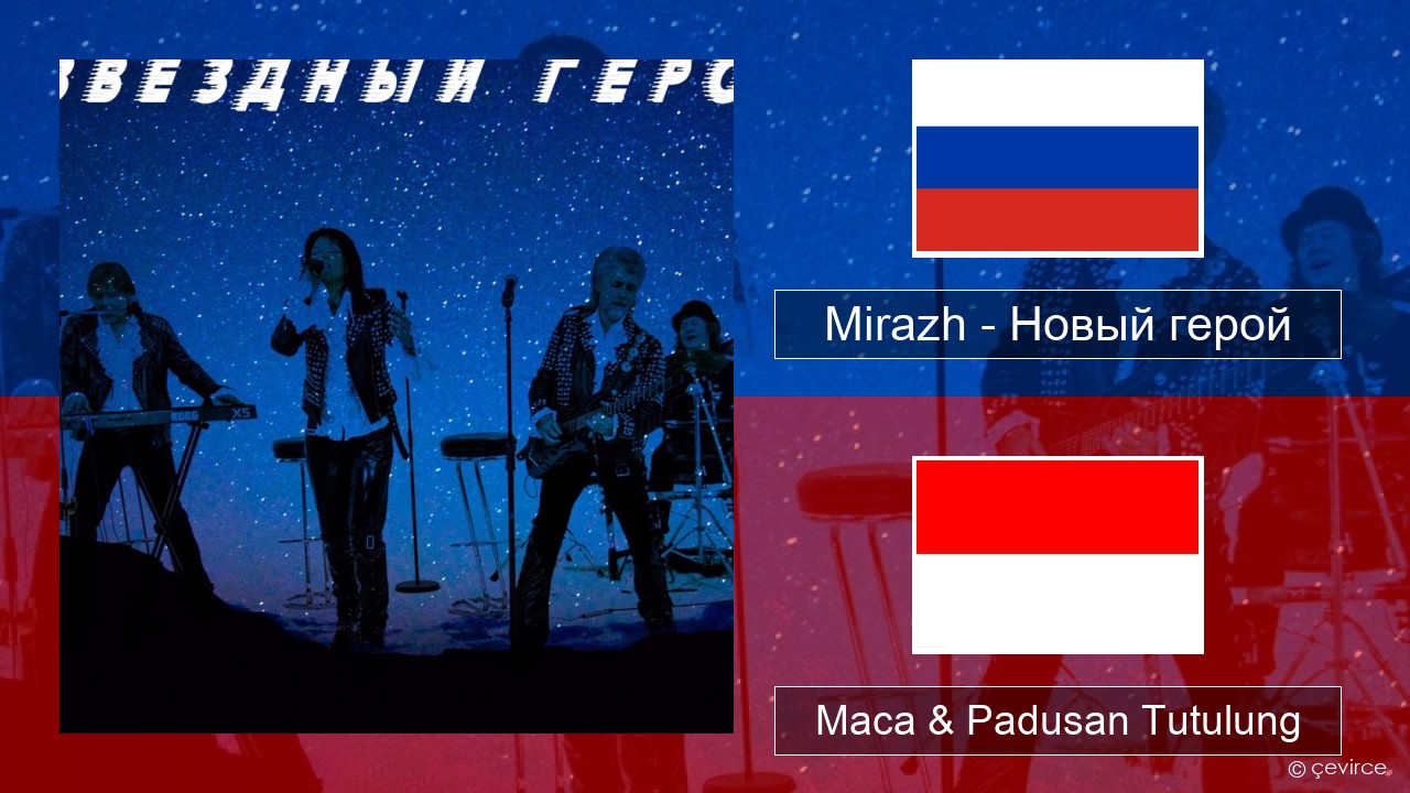 Mirazh – Новый герой Rusia Maca & Padusan Tutulung