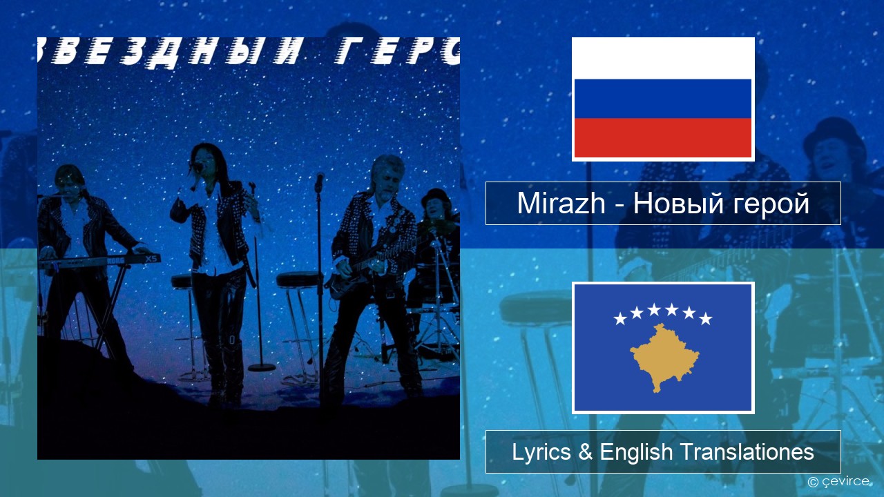 Mirazh – Новый герой Russian Lyrics & English Translationes