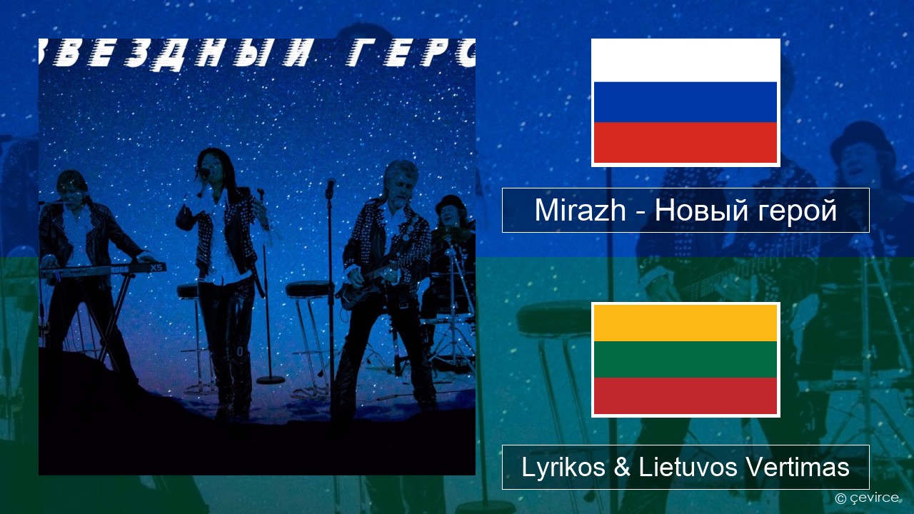 Mirazh – Новый герой Rusijos Lyrikos & Lietuvos Vertimas