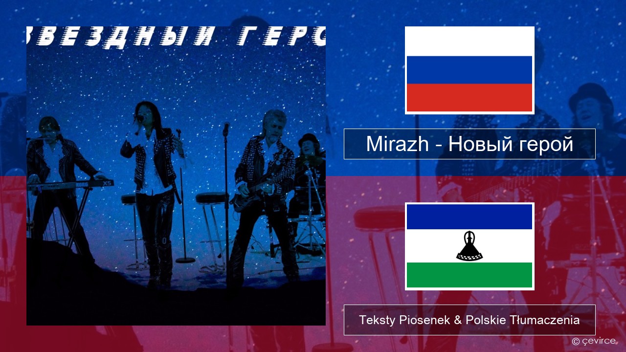 Mirazh – Новый герой Rosyjski Teksty Piosenek & Polskie Tłumaczenia